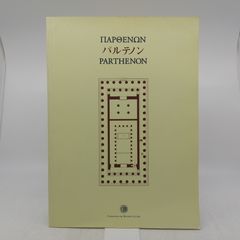 クリテリオン叢書『天球の音楽―ピュタゴラス宇宙論とルネサンス詩学