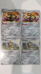ポケモンカード   ポケカ   ギルガルド   ４枚   まとめ処分   S-159