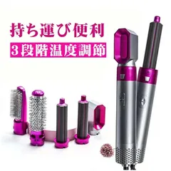多機能 5in1 カールドライヤー 3段階温度調節 美髪 ヘアアイロン自動巻き直両用コーム ヘアドライヤーブラシ くるくるドライヤー ロールブラシ アイロン ストレート ヘアードライヤー ヘアドライヤーブラシ 多機能 ホットエアブラシ  マイナスイオン