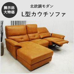 ニトリ　リラックスファーム　レザーテックス 大きいソファー　3-5人掛け ニトリ リラックスファーム レザーテックス 大きいソファー 3-5人掛け