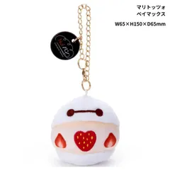 O タカラトミー ディズニーキャラクター Nuiパン チェーンストラップマスコット ぬいぐるみ【ベイマックス】キャラクターパン Disney ピクサー ぬい活 かわいい 女子高生