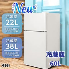 中古美品 冷蔵庫 一人暮らし冷凍冷蔵庫 60L シルバー - メルカリ
