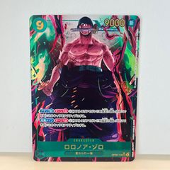 ロロノア・ゾロ SEC-P [OP06-118]  (ブースターパック 双璧の覇者)　管理番号op3