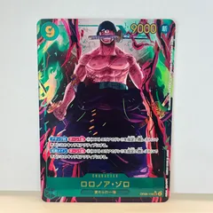 ロロノア・ゾロ SEC-P [OP06-118]  (ブースターパック 双璧の覇者)　管理番号op3