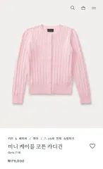 ポロラルフローレン ガールズ ミニ ケーブル コットン ニット カーディガン ピンク XL 新品