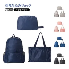 リュック リュックサック 持ち手付き 軽量 折りたたみ 旅行バッグ 防水 旅行 バックパック レディース メンズ 多機能 買い物バッグ エコバッグ 高校生 中学生 コンパクト 薄型 大容量 デイパック#lcls3094