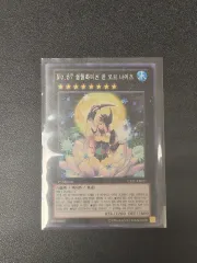 遊☆戯☆王 No 87 雪月花美心 QUEEN OF KNIGHTS