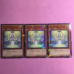 遊戯王 ライオウ プリシク 3枚 - メルカリ