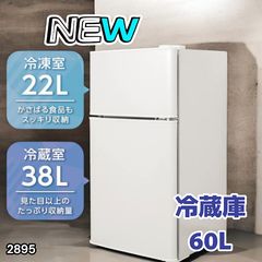 中古美品 冷蔵庫 一人暮らし冷凍冷蔵庫 60L　シルバー 中古美品 冷蔵庫 一人暮らし冷凍冷蔵庫 60L シルバー - メルカリ