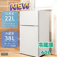中古美品 冷蔵庫 一人暮らし冷凍冷蔵庫 60L シルバー - メルカリ