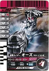 【中古】仮面ライダーバトル ガンバライド オーズ サゴーゾ コンボ 【関連商品付属】 No.T-083 (オーメダルセット02に付属)