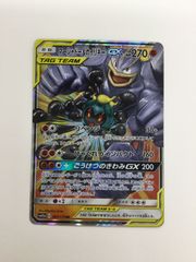 マーシャドー＆カイリキーGX RR SM10 ダブルブレイズ 042/095 - メルカリ