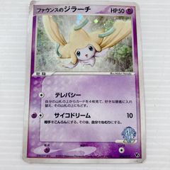 美品】ポケモンカード ファウンスのジラーチ 004/019 - メルカリ