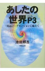 【美品／絶版】なぜ初等幾何は美しいか : 三角形幾何学　戸田アレクシ哲　東京出版 なぜ初等幾何は美しいか 三角形幾何学 戸田アレクシ哲/訳 東京出版