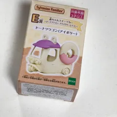 シルバニアファミリー クジ E賞 ドーナッツワゴン車 キーラキラ