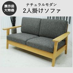 東京23区配送無料✨リベルタ 3人掛けソファ タグ付き モジュールソファ