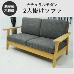 【現品限り】２人掛けソファ　北欧調モダン　ナチュラルモダン　二人掛け　ファブリック　ナチュラル＆グレー　アウトレット 送料無料(一部除) 231017-マルム2p　RELAX FORM　リラックスフォームのサムネイル