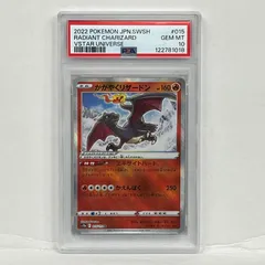 【加古川店】 中古 トレーディングカード かがやくリザードン K PSA10serial:122781018 ポケモンカード ポケカ 【362】