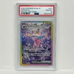 2026年最新】エーフィEX sar psa9の人気アイテム - メルカリ