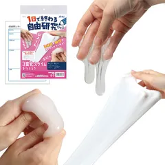 【新品・7営業日以内発送】アーテック ArTec 058938 1日で終わる自由研究キット 3変化スライム【沖縄離島販売不可】