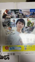 日本雑誌 MonoMaster モノマスター 2025年11月号