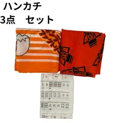 レトロ ハンカチ 3点セット チキンラーメン 麻雀