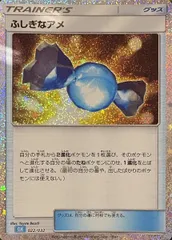 ふしぎなアメ {022/032} [CLK/Classicカメックス] [SV] 1枚