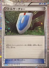 バトルサーチャー {021/032} [CLK/Classicカメックス] [SV] 1枚のサムネイル