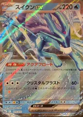 スイクンex {010/032} [CLK/Classicカメックス] [SV] 1枚のサムネイル