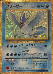 良品】ポケカ フリーザー Classic CLK 009/032 PSA10 - メルカリ