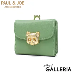 PAUL＆JOE ACCESSOIRES 財布 三つ折り財布 レディース コンパクト 三つ折り ポールアンドジョー ブランド おしゃれ かわいい がま口 可愛い 贈り物 3D CAT FACE 口金ミニ財布 PJA-W1382 GREENのサムネイル