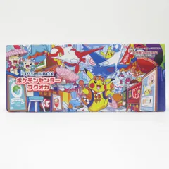 ポケモンカードゲーム スカーレット＆バイオレット スペシャルBOX ポケモンセンターフクオカ サプライのみ　※中古