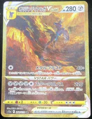 オリジンディアルガVSTAR (UR) {260/172} [S12a/VSTARユニバース] [SS] 1枚