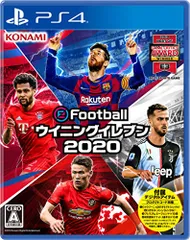 2026年最新】Efootball 2020の人気アイテム - メルカリ