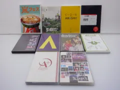嵐 DVD セット 10点