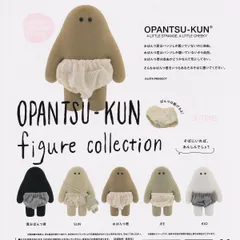 【フルコンプ】 おぱんつ君 フィギュアコレクション 【全5種セット】 ケンエレファント OPANTSU-KUN LOTAPRODUCT グッズ フィギュア ガチャガチャ カプセルトイ 即納 在庫品 送料無料 追跡あり
