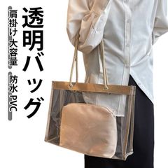 クリアバッグ 透明 ビニールバッグ 透明バッグ トートバッグ 肩掛け PVC 大容量 防水 バッグ 内ポケット付き 推し活 ツアーバッグ 軽量 クリア 丈夫 保護ケース ギフトバッグ 温泉バッグ 社内#lyww2988