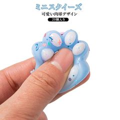 【20個セット】 スクイーズ 肉球 ランダム ミニサイズ カラフル ラメ入り スクイーズ かわいい もちもち ぷにぷに ストレス解消 癒しグッズ 子供 おもちゃ 暇つぶし プレゼント 景品#qqt2519