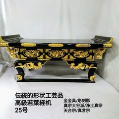 若葉型前机3尺（91センチ）黒塗り本金箔金色金具仕様 新品未使用 