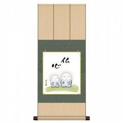 色紙掛・色紙セット 香山緑翠  仏心 31×75cm BT2YAC-002