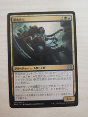 MTG 精神の願望/Mind's Desire 日本語 エッチングFoil - メルカリ