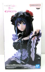 BANDAI SPIRITS ESPRESTO -Detailed Elegance- その着せ替え人形は恋をする 喜多川海夢 黒江雫ver.