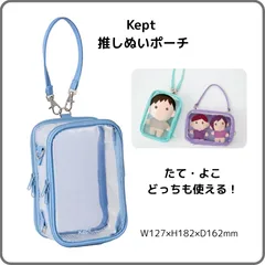 Kept 推しぬいポーチ ブルー KP1434A レイメイ藤井 中身が見える ぬいぐるみ ケース 透明 クリア 持ち運び 大容量 大きい 缶バッジ アクスタ 推し活 ぬい活 推しカラー 青 水色