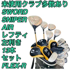 2026年最新】SWORD sniper airの人気アイテム - メルカリ