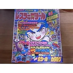 2026年最新】レスラー軍団大抗争！の人気アイテム - メルカリ