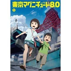 2026年最新】東京マグニチュード8.0 DVD 5の人気アイテム - メルカリ