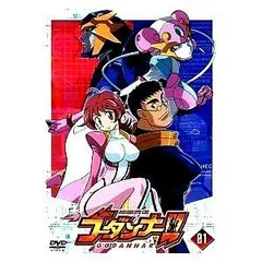 2026年最新】神魂合体ゴーダンナー!!SECOND SEASON 6 [DVD]の人気