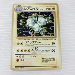 ポケットモンスター ポケモンカードゲーム ポケカ レアコイル トレーディングカードゲーム トレカ キラカード 旧裏面