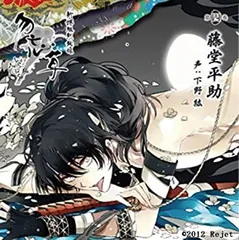 2026年最新】勿忘草 藤堂平助の人気アイテム - メルカリ