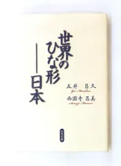 2026年最新】細川秀年の人気アイテム - メルカリ